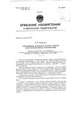 Патент ссср  152891 (патент 152891)