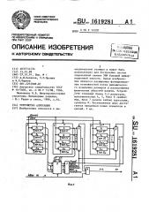 Устройство адресации (патент 1619281)