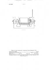 Электроизмерительный щитовой прибор (патент 124529)