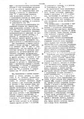 Устройство для учета перемещаемых изделий (патент 1513490)