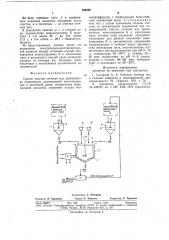 Способ очистки сточных вод производства хлораминов (патент 768767)