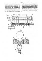Струйная сушилка (патент 1778479)
