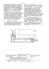 Устройство для усиления стен зданий (патент 947364)