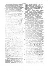 Устройство для монтажа накруткой (патент 1177855)