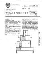 Кнопочный интегральный переключатель (патент 1813220)