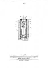 Инструмент для гидростатического прессования заготовок (патент 563210)