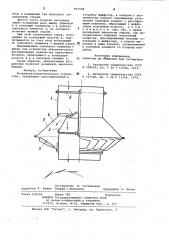 Воздухораспределительное устройство (патент 992938)