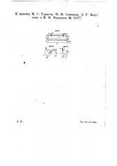 Приспособление для смазывания бумаги клеем (патент 10577)