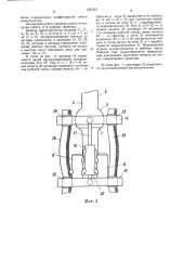 Исполнительный орган манипулятора (патент 1227457)