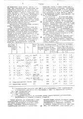 Способ получения полиамидов (патент 732292)