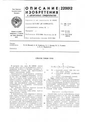 Способ гибки труб (патент 220012)