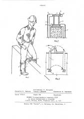 Приспособление для перемещения по горизонтальным опорам (патент 1180018)