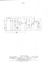 Импульсный стабилизатор постоянного напряжения (патент 541159)