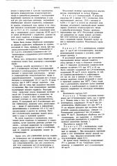 Способ получения цис-1,4-полиизопрена (патент 707931)