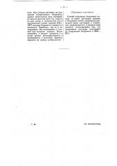Способ получения бихромата натрия из смеси растворов хромата и бихромата (патент 12227)