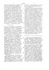 Устройство для электромагнитного контроля движущихся ферромагнитных изделий (патент 1644019)