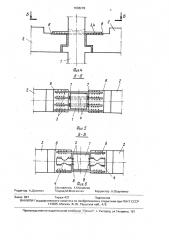 Стыковое соединение колонны с ригелями (патент 1638278)