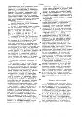 Установка для получения пеностекла (патент 996343)