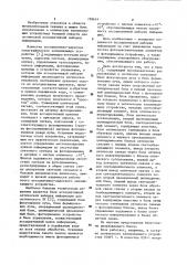 Блок оптической ассоциативной выборки информации (боави) для оптического запоминающего устройства (патент 799614)