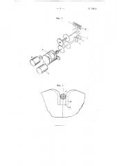Многооборотное контактное следящее устройство (патент 79610)