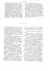 Преобразователь перемещения в код (патент 1352652)