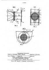 Сцепное устройство для судов (патент 1123930)