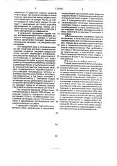 Способ приготовления бетонной смеси (патент 1726457)