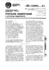 Способ получения транс-1,4,5,6-тетрагидро-1-метил-2-[2-(2- тиенил)-винил]пиримидина памоата (патент 1133842)