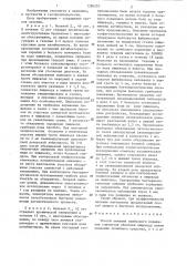 Способ лечения грибкового поражения слизистой оболочки пищевода (патент 1286210)
