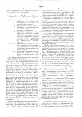 Цифровой фильтр (патент 412606)