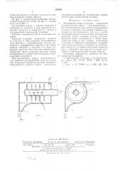 Электрокоагулятор суспензий (патент 544468)