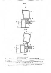 Форма для изготовления изделий из бетонной смеси (патент 1655793)