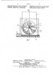 Сушилка для хлопка-сырца (патент 1059377)