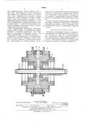 Адгезатор (патент 499693)