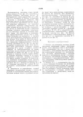 Патент ссср  171972 (патент 171972)