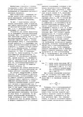 Устройство для записи видеосигнала на движущийся фоточувствительный материал (патент 1345377)