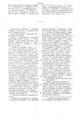 Устройство ударно-вращательного бурения (патент 1361284)