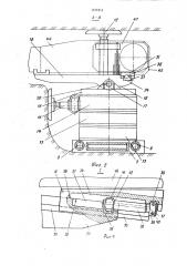 Устройство для размещения и закрепления привода струговой установки (патент 1321814)