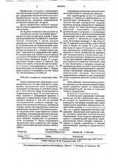 Устройство для градуировки силоизмерительных систем (патент 1816979)