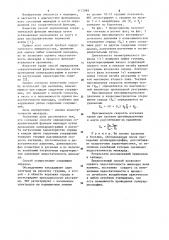 Способ определения сократительной функции миокарда (патент 1113089)