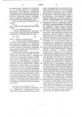 Устройство для контроля шероховатости поверхности (патент 1768967)