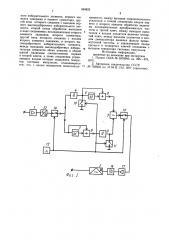 Приемное устройство (патент 949825)