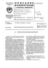 Роликовая печь для термообработки изделий (патент 513227)