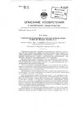 Способ исследования на каротин печени, крови и яиц по методу ф.е. волика (патент 132468)