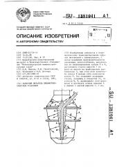 Камерный питатель пневмотранспортной установки (патент 1381041)