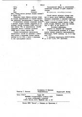 Способ очистки растворов хлорида кальция от железа (патент 998353)
