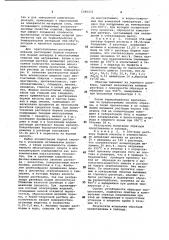 Способ обработки огнеупорных изделий (патент 1046233)