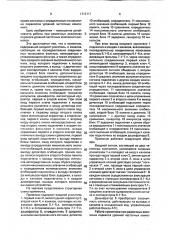Приемник многочастотных сигналов (патент 1713111)