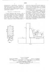 Способ обработки пера лопаток и устройство для его осуществления (патент 555995)