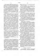 Гидравлический молоток (патент 737624)